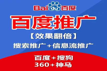 百度推广代运营公司助力企业增长案例